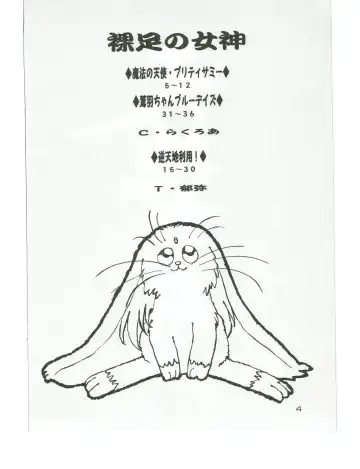 [T.fumiya] [Otoko No Roman Fhentai - Page 3