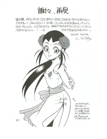 [T.fumiya] [Otoko No Roman Fhentai - Page 36