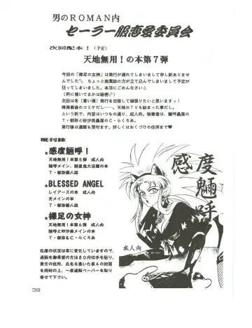 [T.fumiya] [Otoko No Roman Fhentai - Page 38