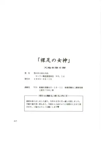 [T.fumiya] [Otoko No Roman Fhentai - Page 40