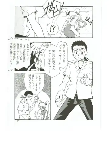 [T.fumiya] [Otoko No Roman Fhentai - Page 6