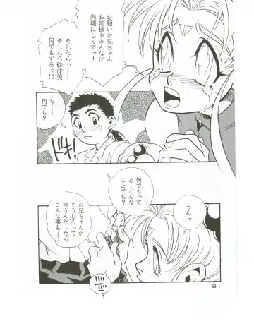 [T.fumiya] [Otoko No Roman Fhentai - Page 7