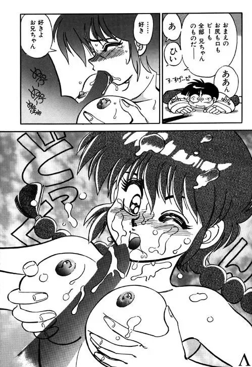 [Yagami Dai] Variation 6 Fhentai - Page 22