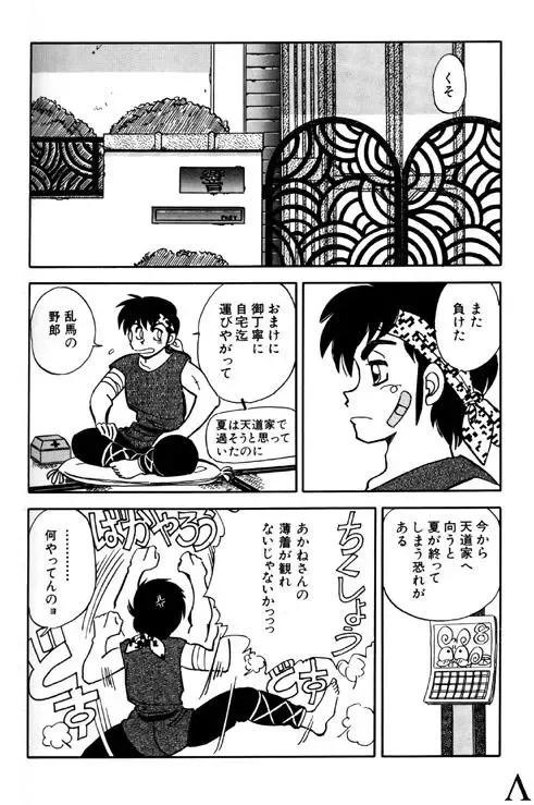 [Yagami Dai] Variation 6 Fhentai - Page 3