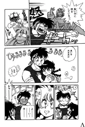 [Yagami Dai] Variation 6 Fhentai - Page 17