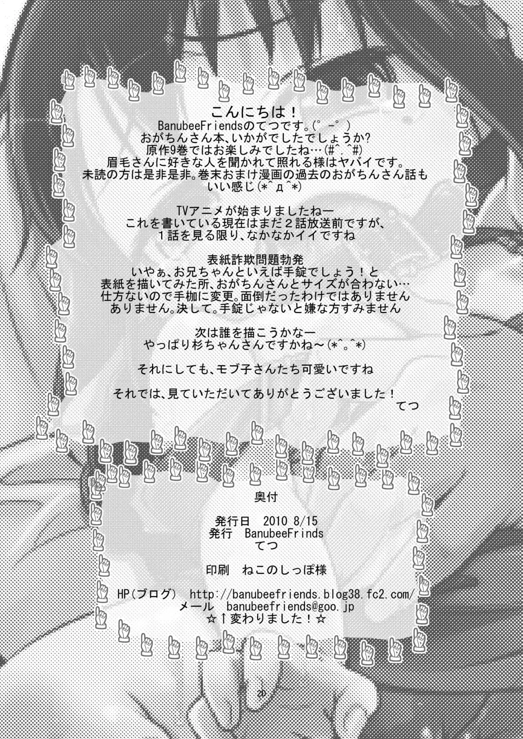 [Tetsu] BANUBEEREPEATS!3+4 Fhentai - Page 22