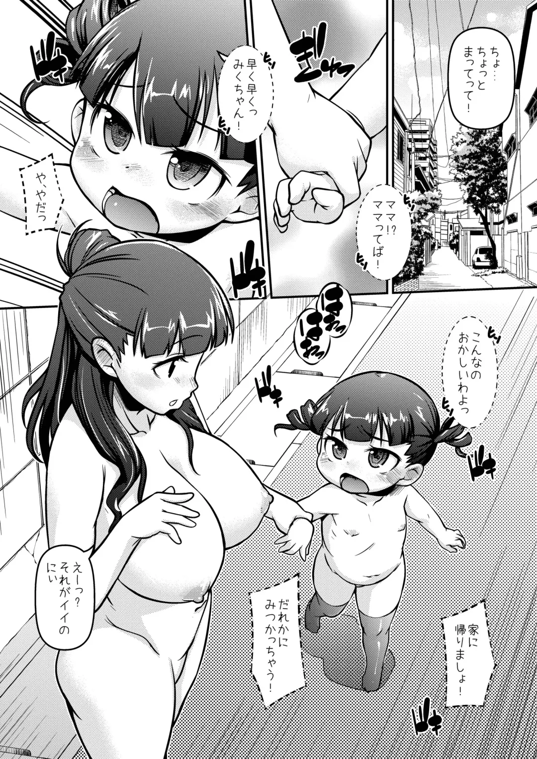 [Tetsu] BANUBEEREPEATS!3+4 Fhentai - Page 27