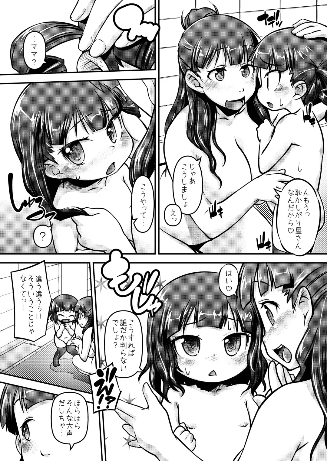 [Tetsu] BANUBEEREPEATS!3+4 Fhentai - Page 28