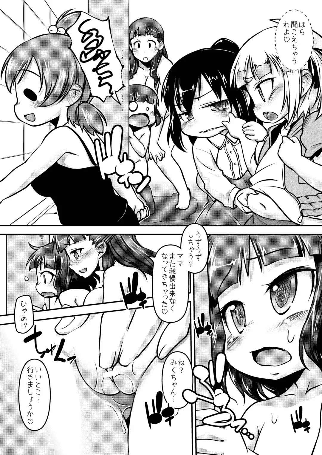 [Tetsu] BANUBEEREPEATS!3+4 Fhentai - Page 29