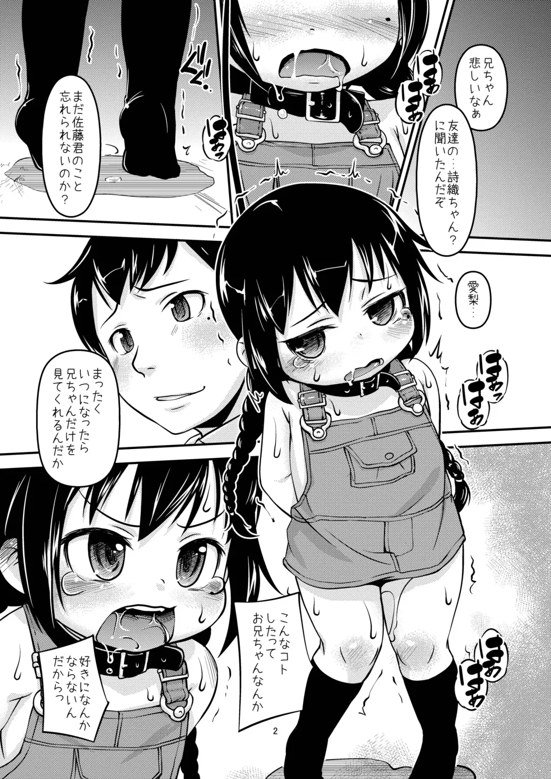 [Tetsu] BANUBEEREPEATS!3+4 Fhentai - Page 4