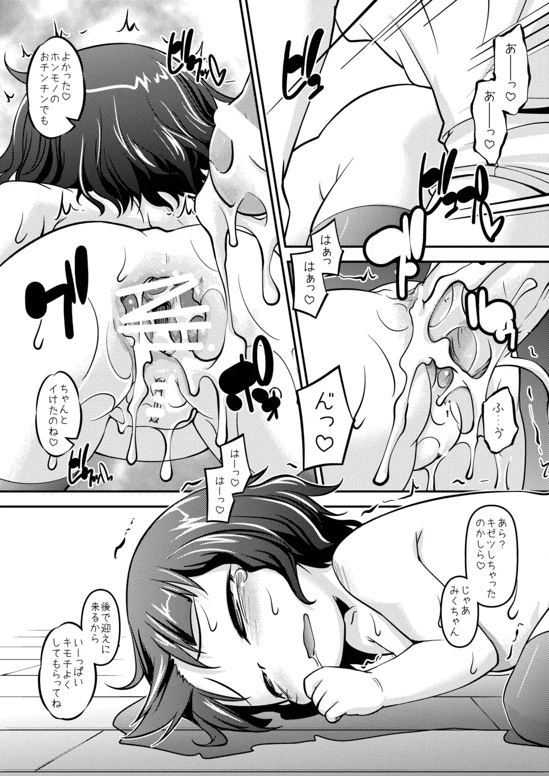 [Tetsu] BANUBEEREPEATS!3+4 Fhentai - Page 43