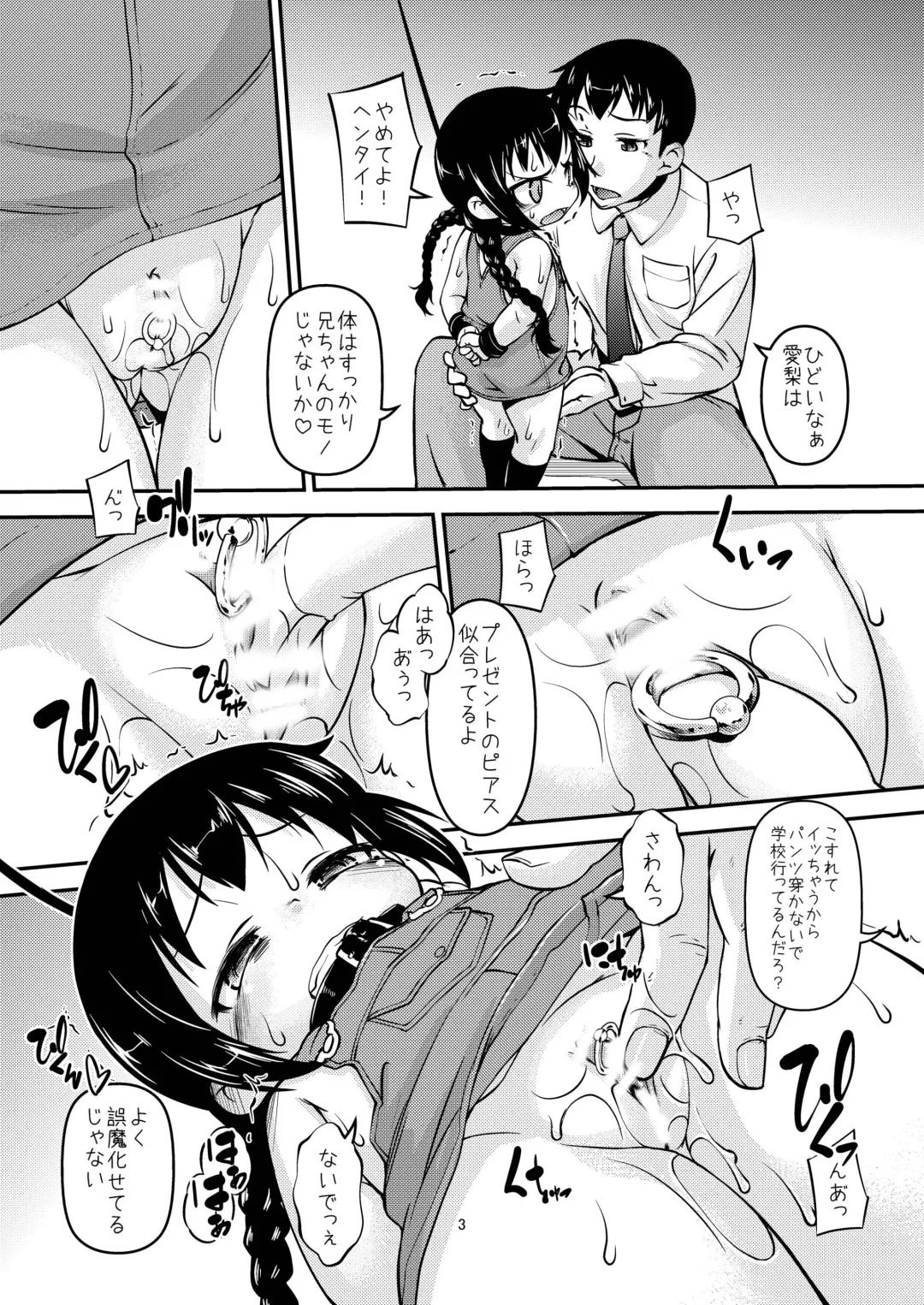 [Tetsu] BANUBEEREPEATS!3+4 Fhentai - Page 5