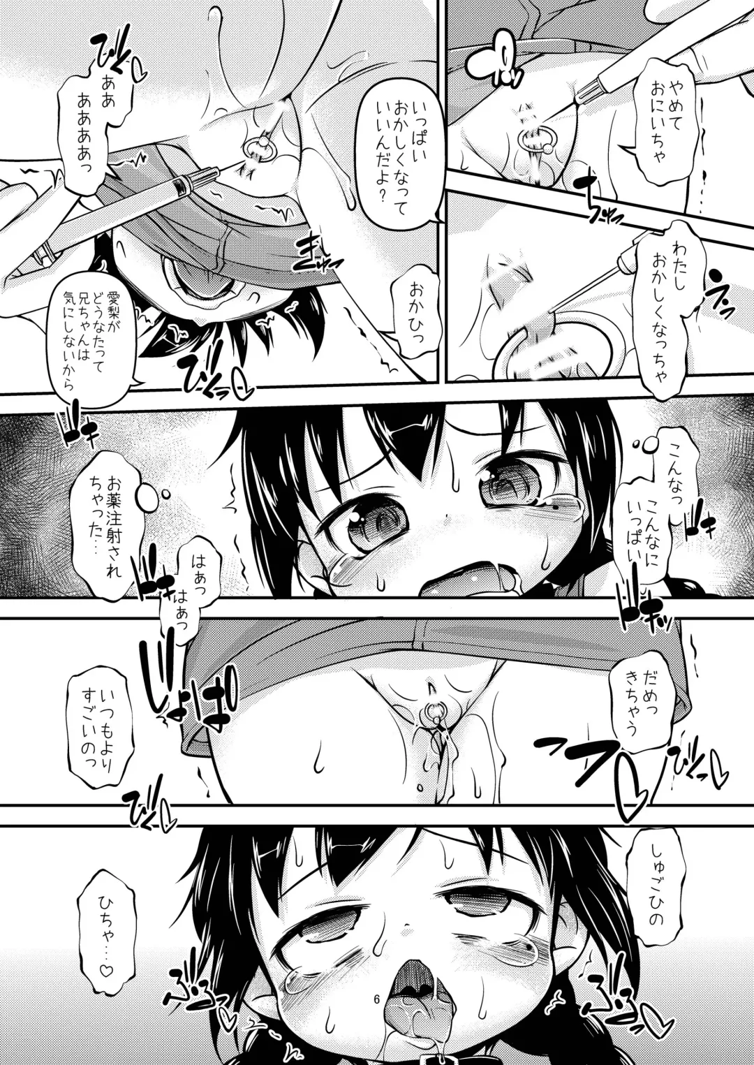 [Tetsu] BANUBEEREPEATS!3+4 Fhentai - Page 8