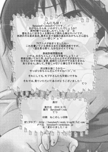 [Tetsu] BANUBEEREPEATS!3+4 Fhentai - Page 22