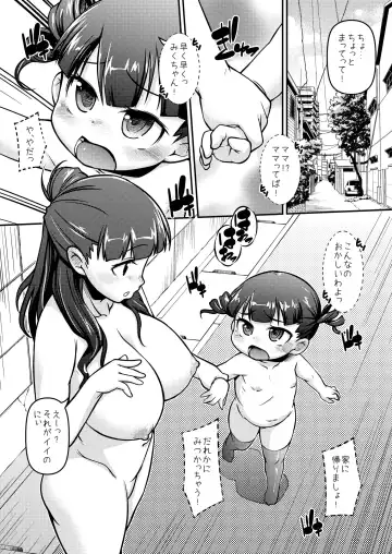 [Tetsu] BANUBEEREPEATS!3+4 Fhentai - Page 27