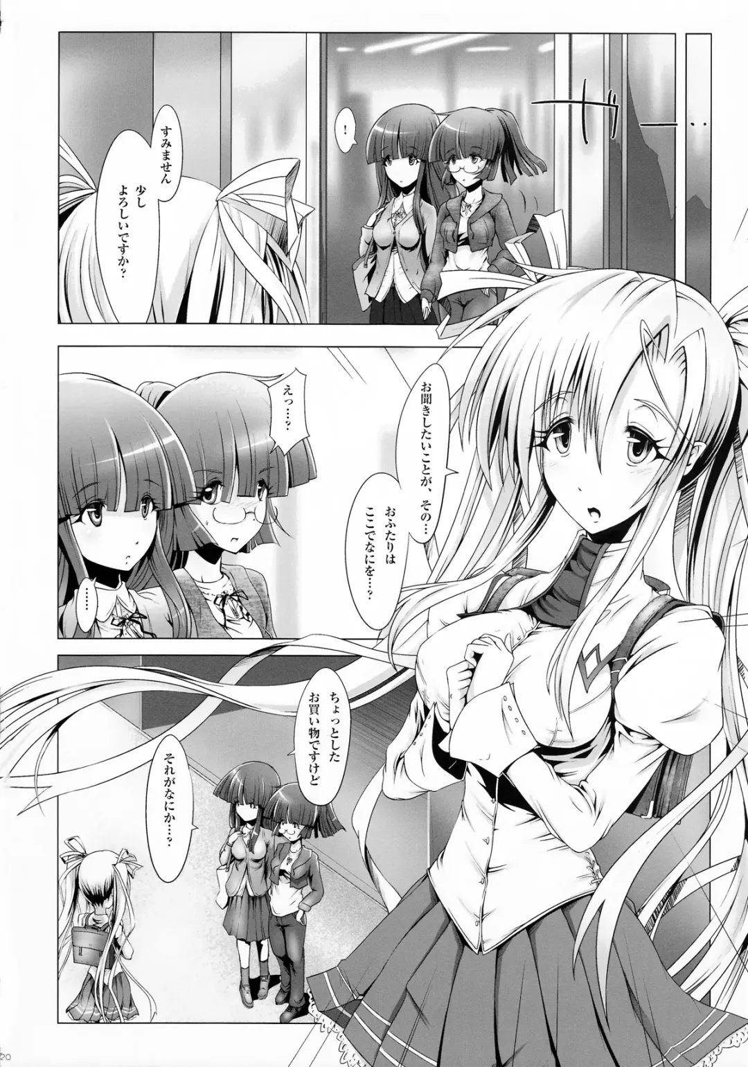 Girls Cross Synthesis Fhentai - Page 20
