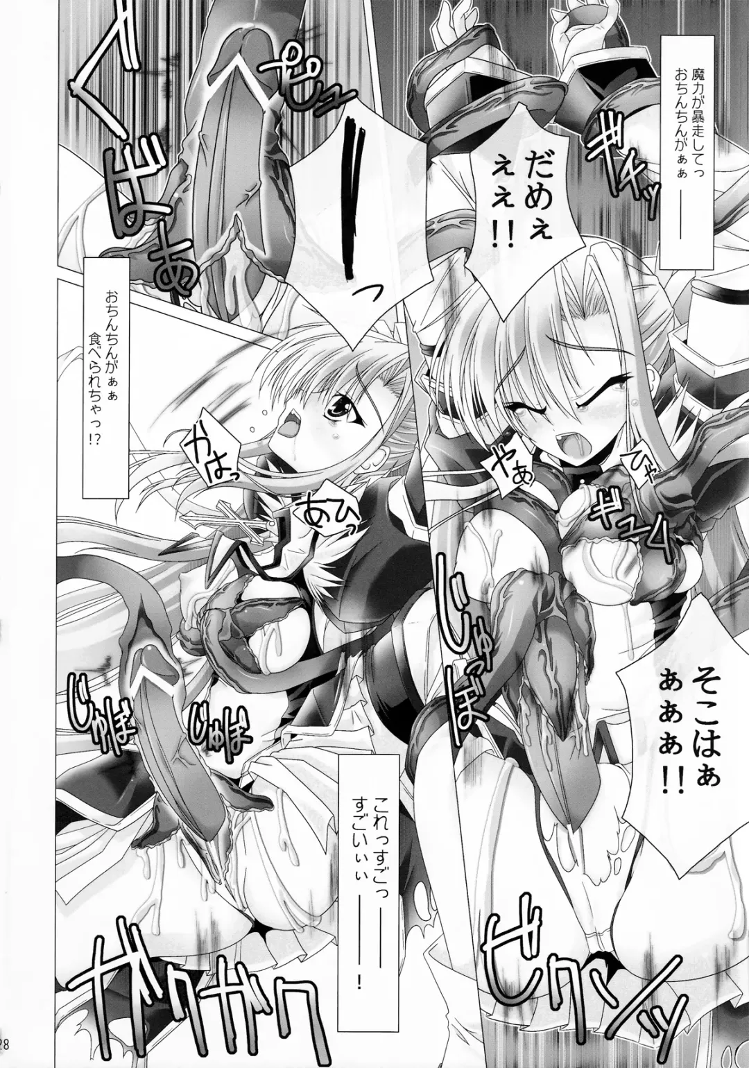 Girls Cross Synthesis Fhentai - Page 28