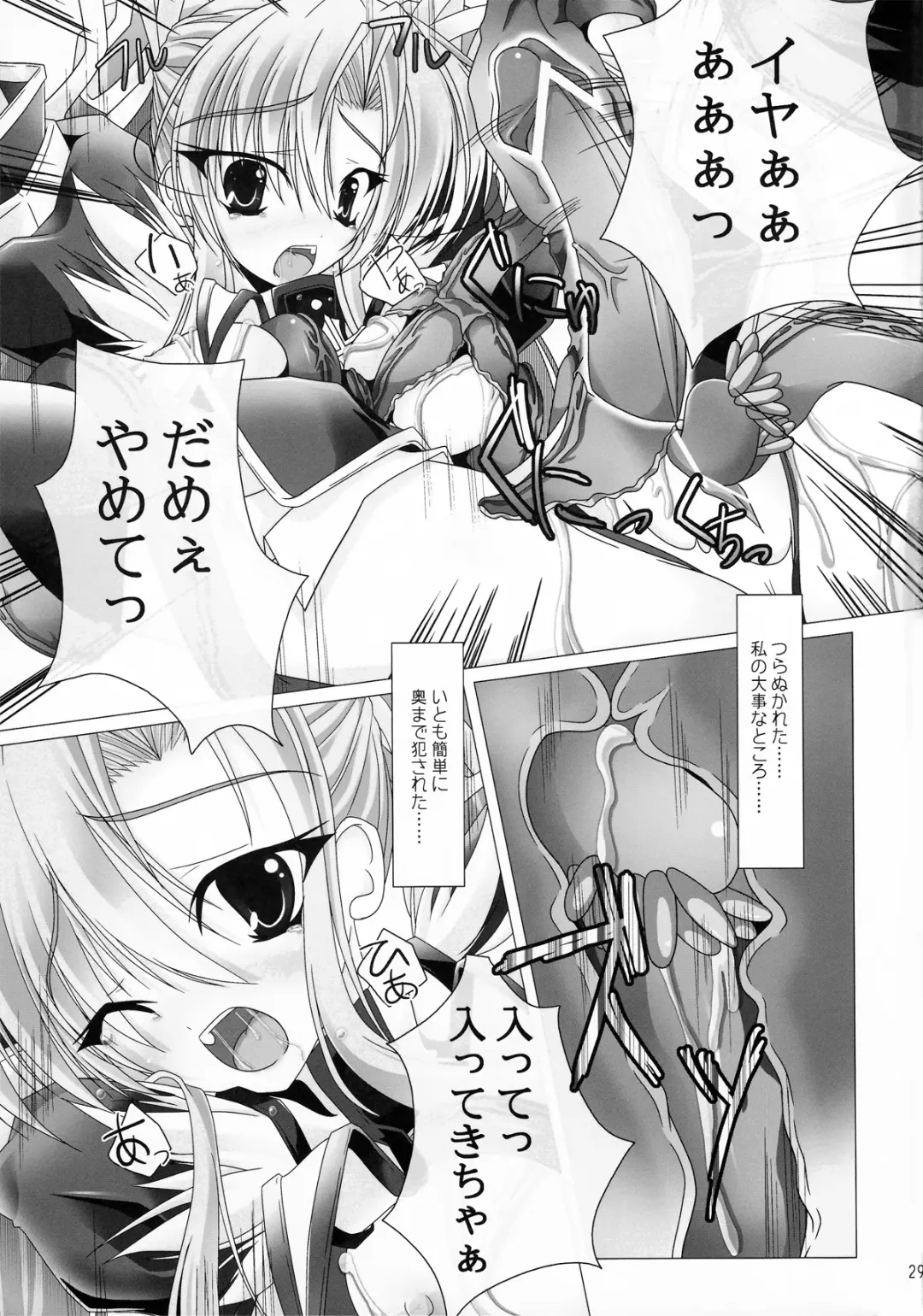 Girls Cross Synthesis Fhentai - Page 29