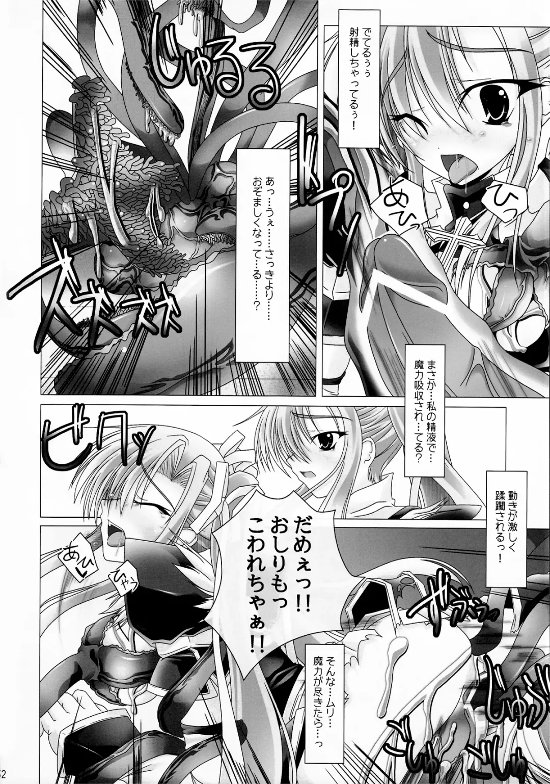 Girls Cross Synthesis Fhentai - Page 32