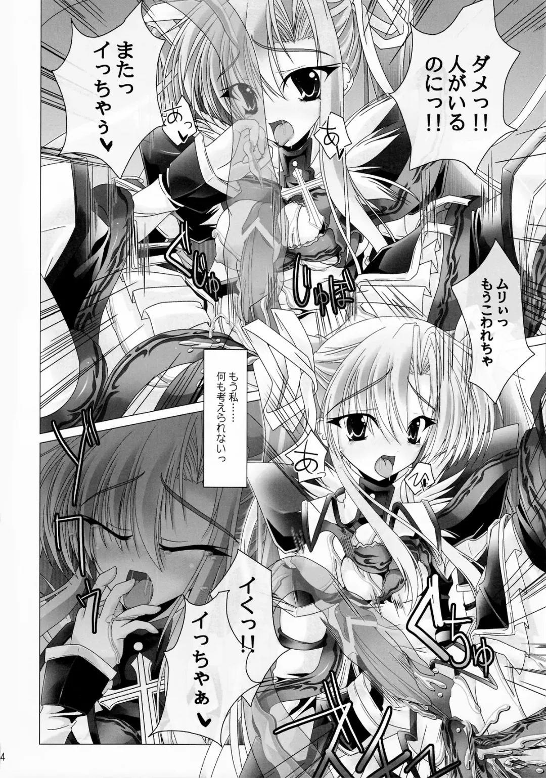 Girls Cross Synthesis Fhentai - Page 34