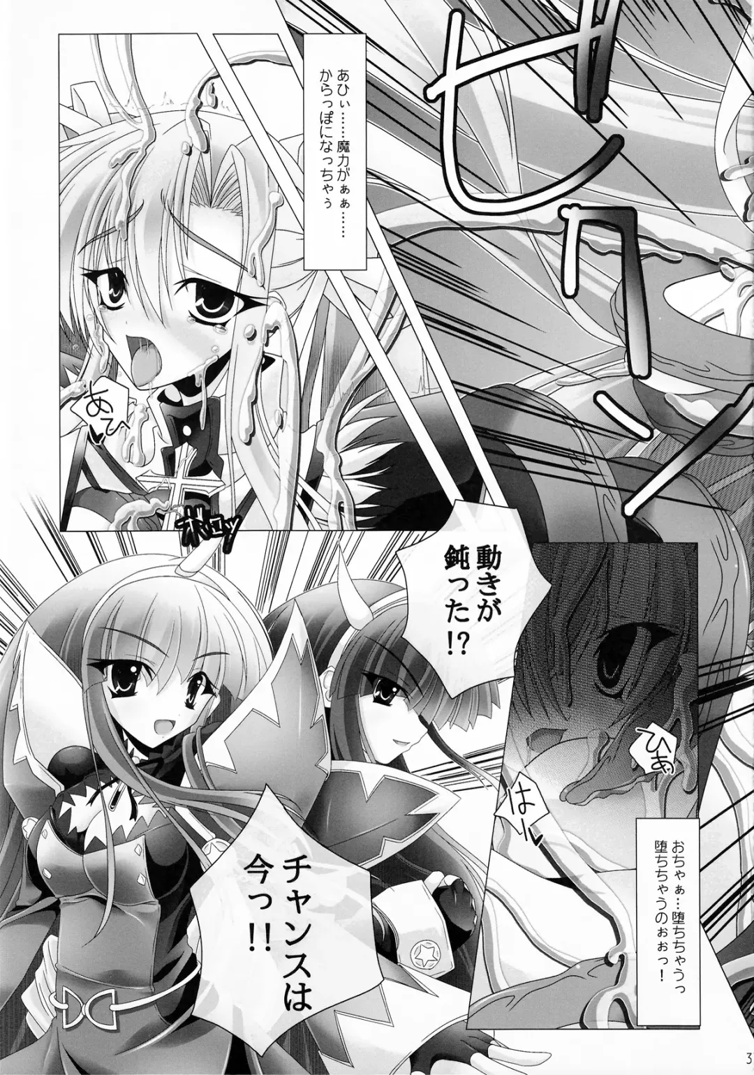 Girls Cross Synthesis Fhentai - Page 37