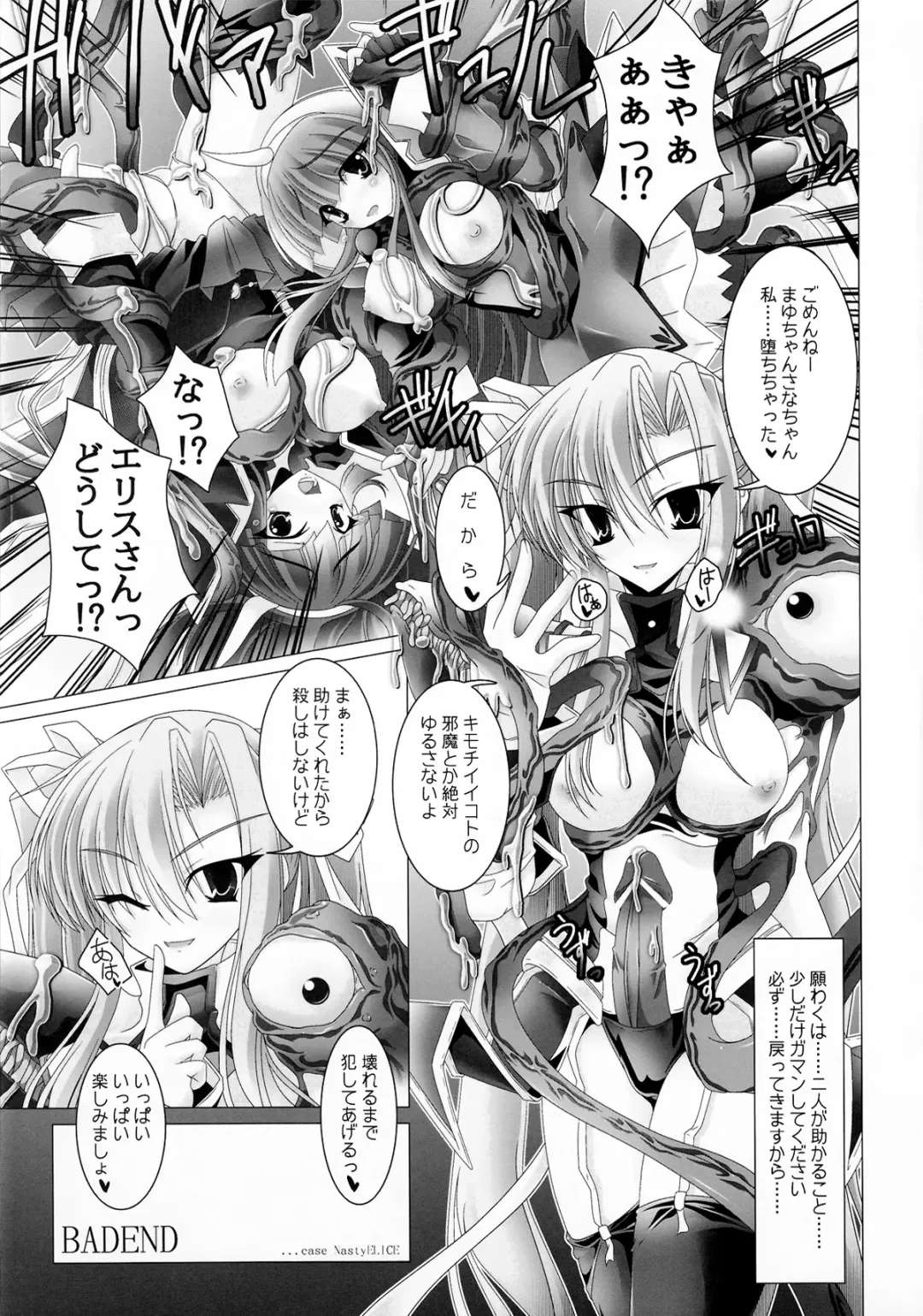 Girls Cross Synthesis Fhentai - Page 39