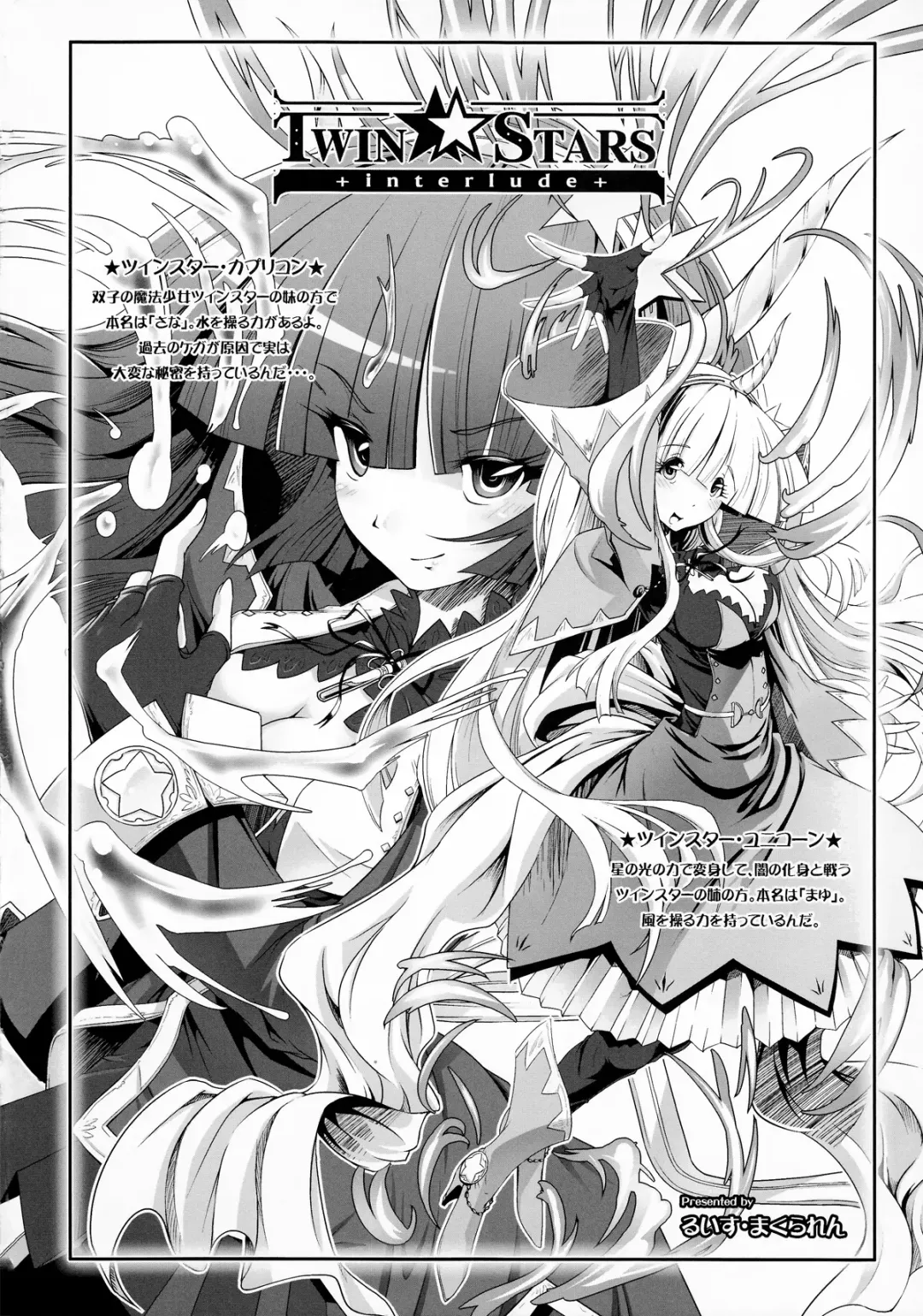 Girls Cross Synthesis Fhentai - Page 4