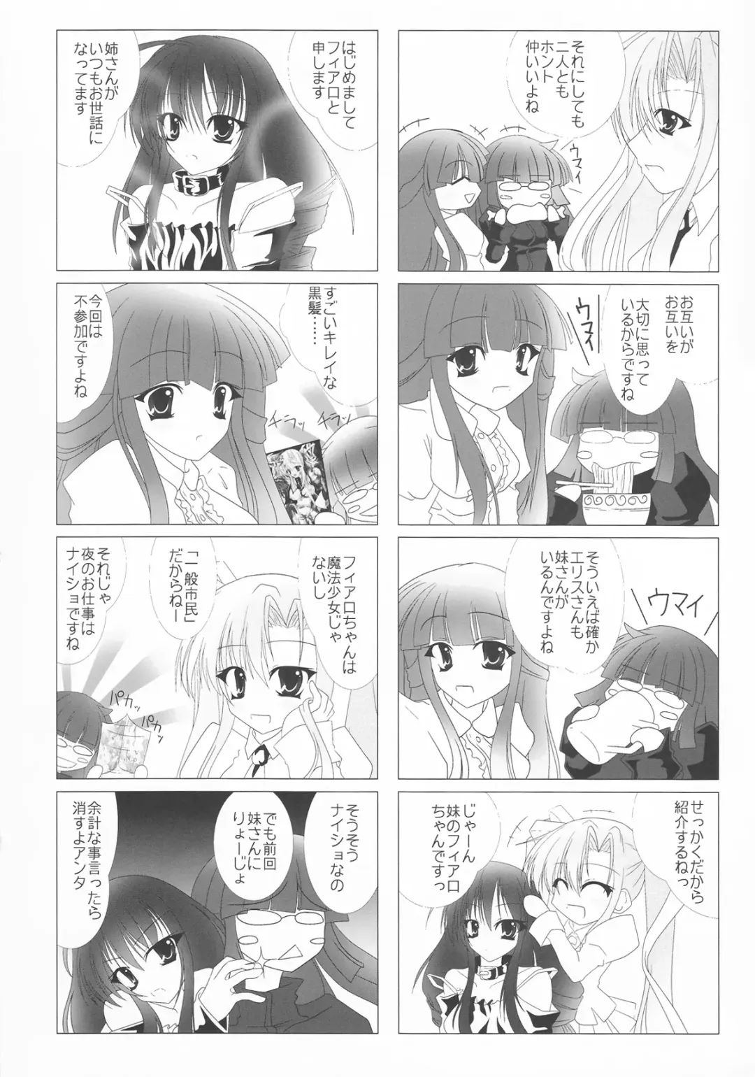 Girls Cross Synthesis Fhentai - Page 46