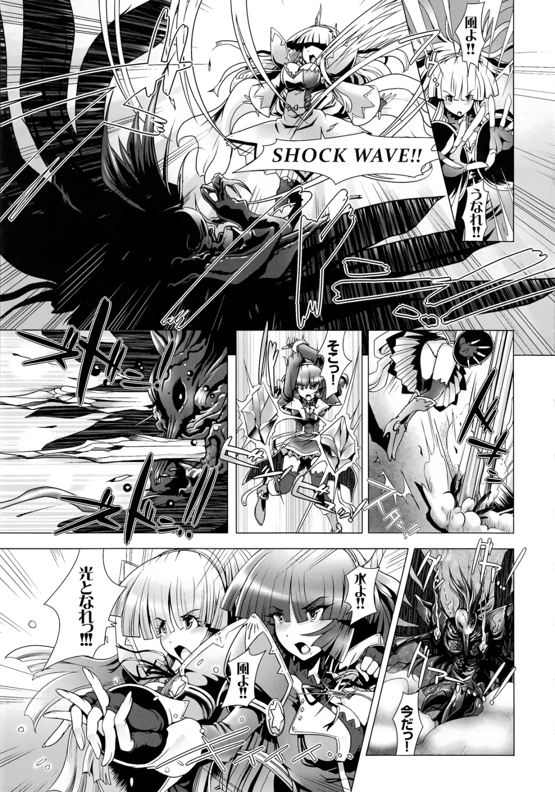 Girls Cross Synthesis Fhentai - Page 7