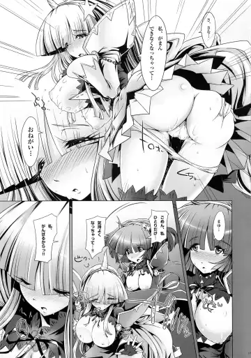 Girls Cross Synthesis Fhentai - Page 15