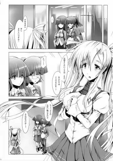 Girls Cross Synthesis Fhentai - Page 20