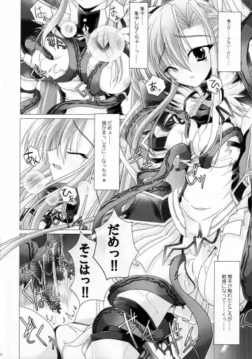 Girls Cross Synthesis Fhentai - Page 26