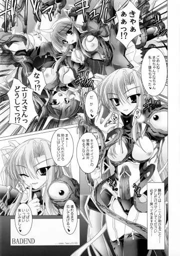 Girls Cross Synthesis Fhentai - Page 39