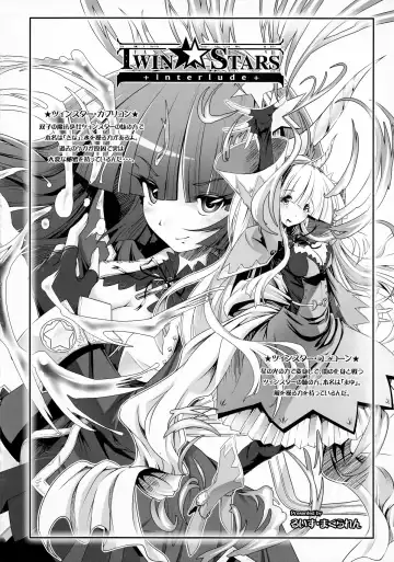 Girls Cross Synthesis Fhentai - Page 4