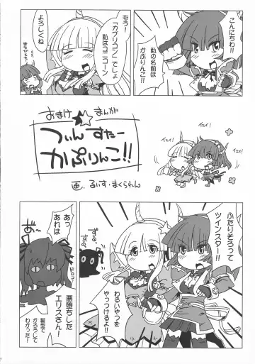 Girls Cross Synthesis Fhentai - Page 40