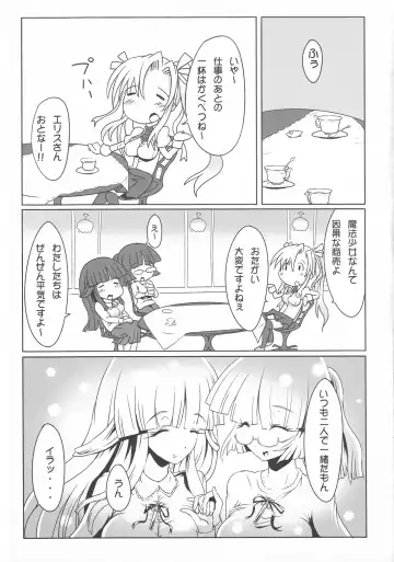 Girls Cross Synthesis Fhentai - Page 43