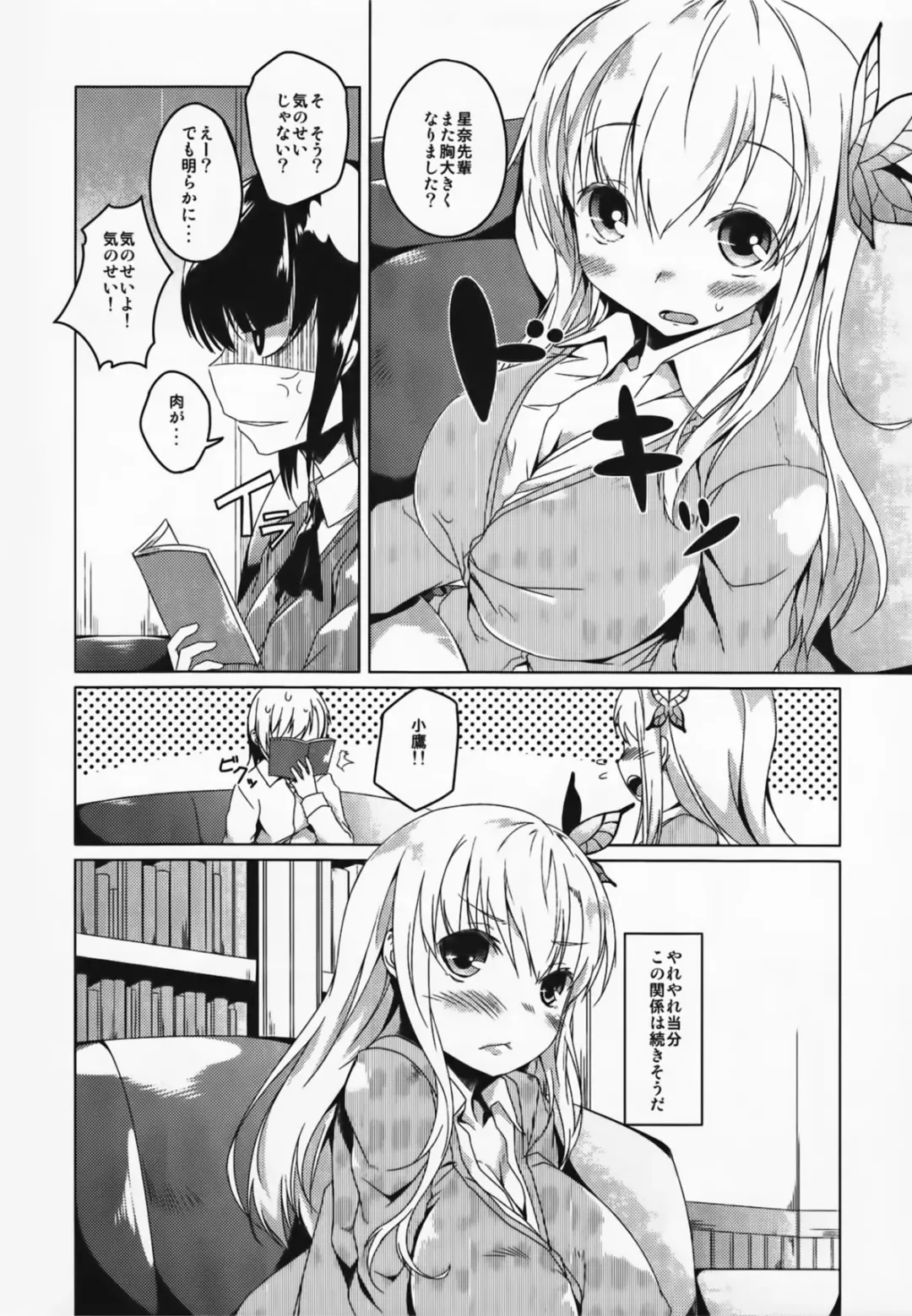 [Mikage Sekizai] SENAMILK Fhentai - Page 26