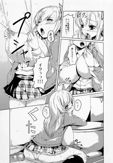 [Mikage Sekizai] SENAMILK Fhentai - Page 11