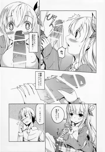 [Mikage Sekizai] SENAMILK Fhentai - Page 13