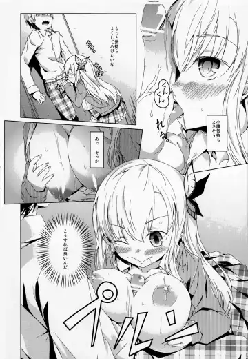 [Mikage Sekizai] SENAMILK Fhentai - Page 16