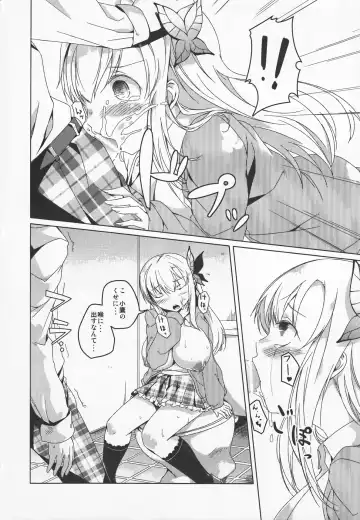 [Mikage Sekizai] SENAMILK Fhentai - Page 18