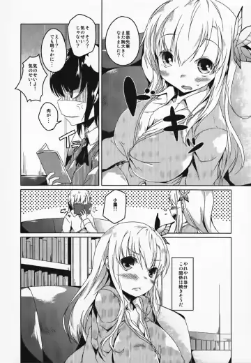 [Mikage Sekizai] SENAMILK Fhentai - Page 26