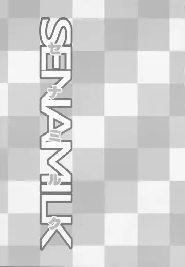 [Mikage Sekizai] SENAMILK Fhentai - Page 3