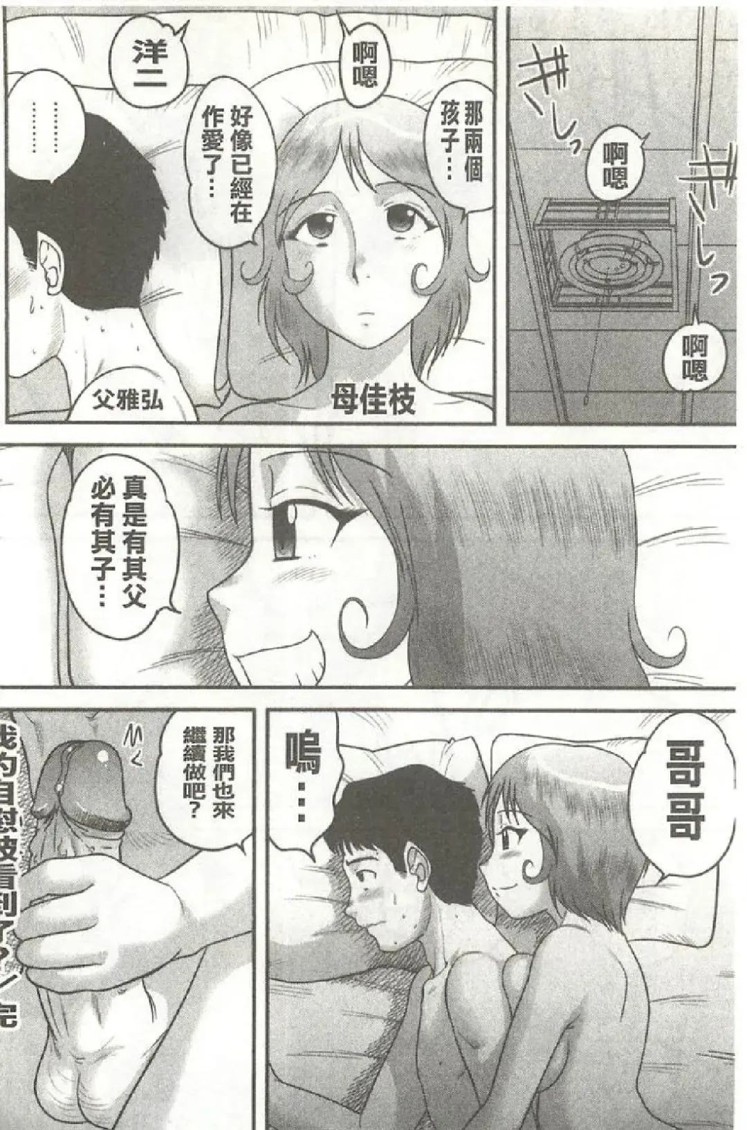 [Gotoh Juan] Tadashii Seikyouiku. | 正確的性教育。 Fhentai - Page 117