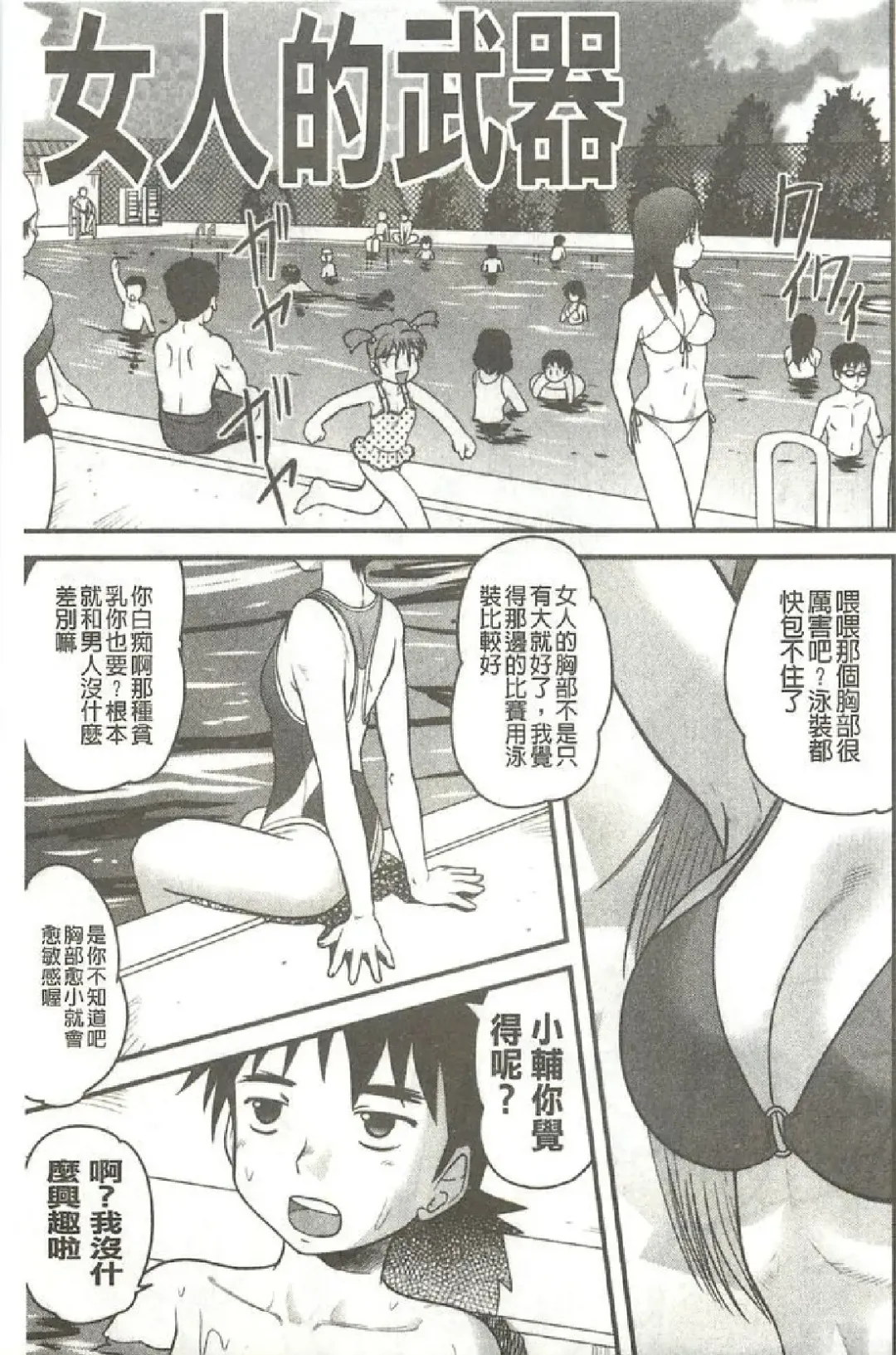 [Gotoh Juan] Tadashii Seikyouiku. | 正確的性教育。 Fhentai - Page 118