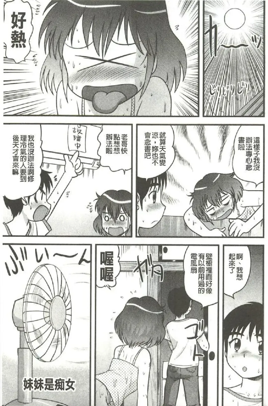 [Gotoh Juan] Tadashii Seikyouiku. | 正確的性教育。 Fhentai - Page 136