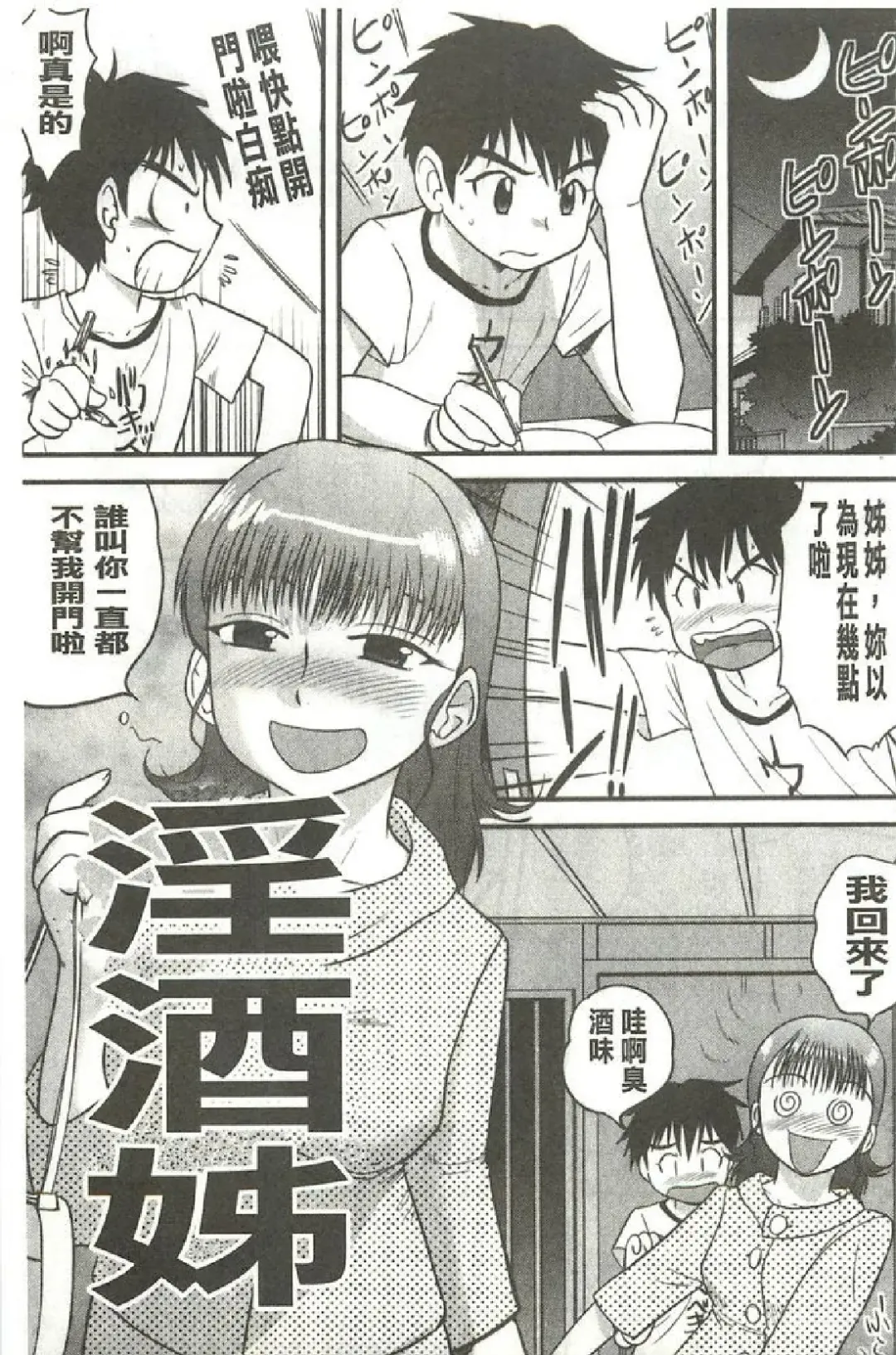 [Gotoh Juan] Tadashii Seikyouiku. | 正確的性教育。 Fhentai - Page 154