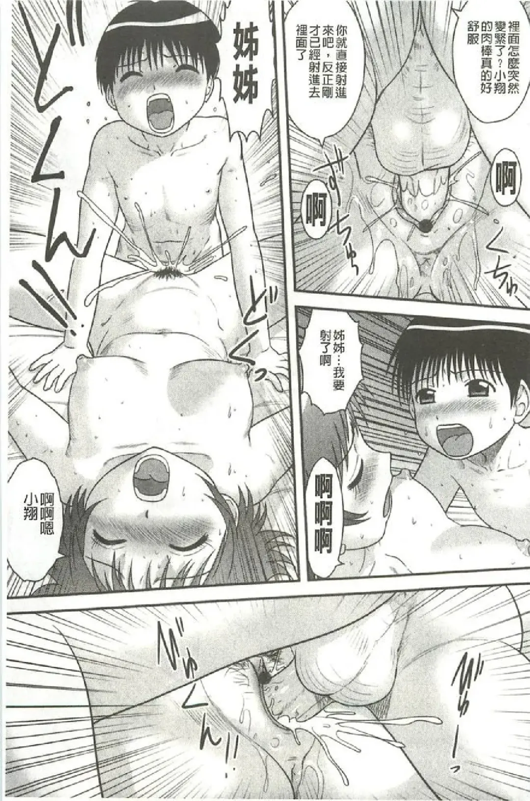 [Gotoh Juan] Tadashii Seikyouiku. | 正確的性教育。 Fhentai - Page 182