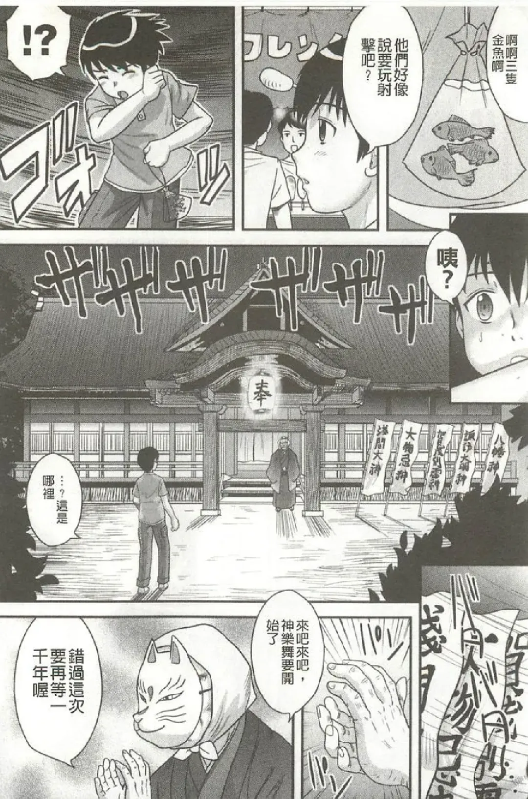 [Gotoh Juan] Tadashii Seikyouiku. | 正確的性教育。 Fhentai - Page 189