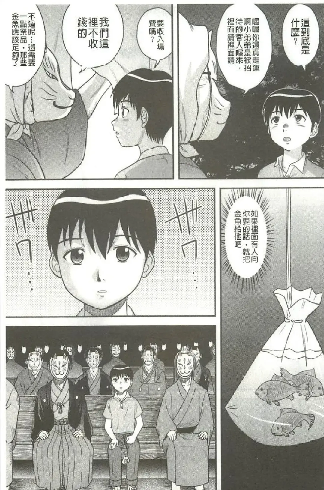 [Gotoh Juan] Tadashii Seikyouiku. | 正確的性教育。 Fhentai - Page 190